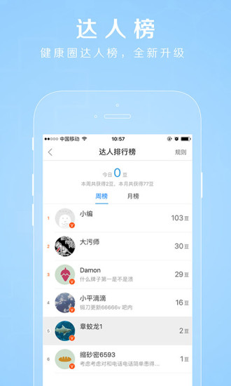 禾连健康app免费 v4.12.1