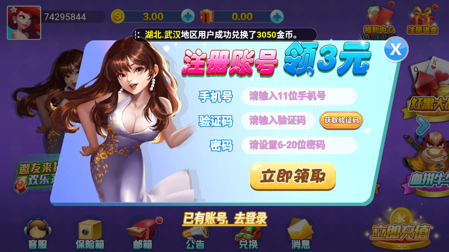 鹏城互娱2024官方版fxzls-Android-1.2