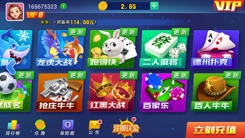 享乐棋牌app