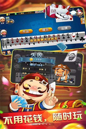 天天斗棋牌2024官方版fxzls-Android-1.2