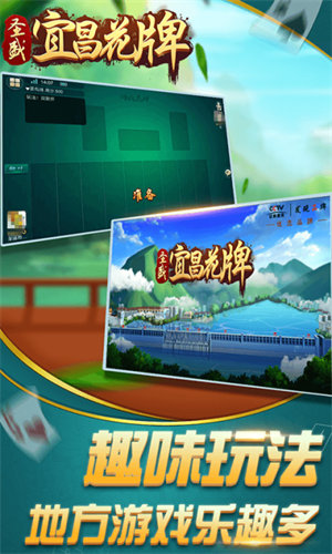 宜昌花牌游戏2024官方版fxzls-Android-1.2