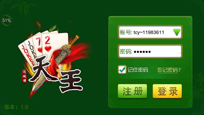 天王手游2024官方版fxzls-Android-1.2