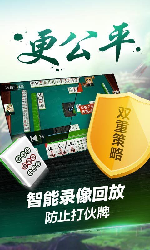 贵州麻将