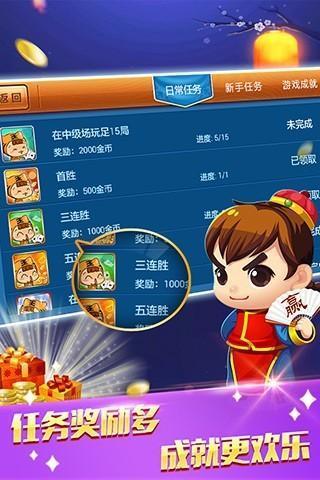 五张棋牌app