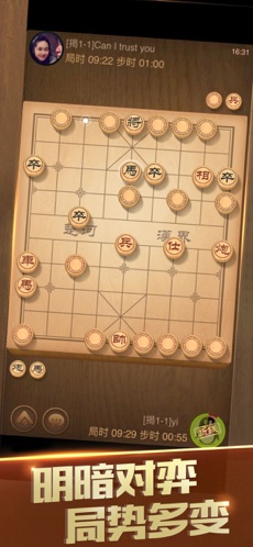 天天象棋