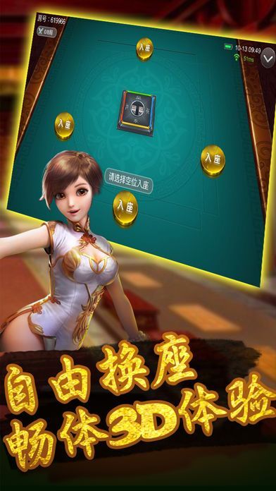 四平棋牌2024官方版fxzls-Android-1.2