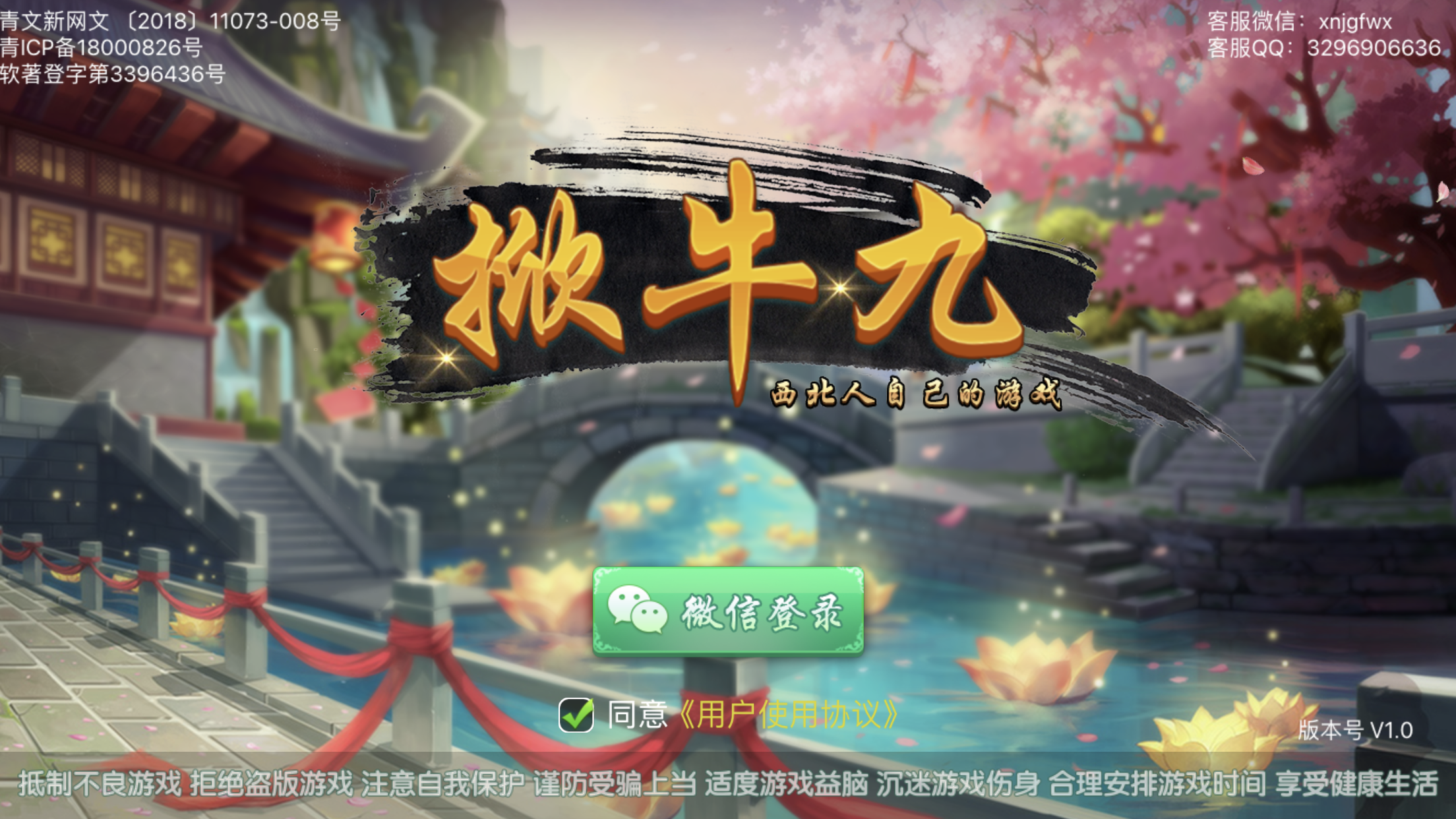 掀牛九苹果版2024官方版fxzls-Android-1.2