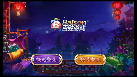 百胜游戏最新官方网站
