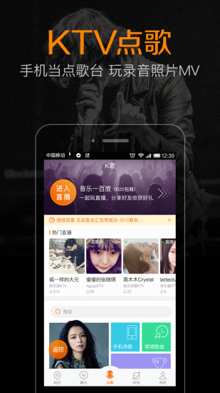 K米点歌app v4.5.0
