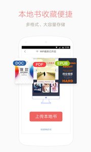 网易云阅读手机版 v5.2.2 Android版