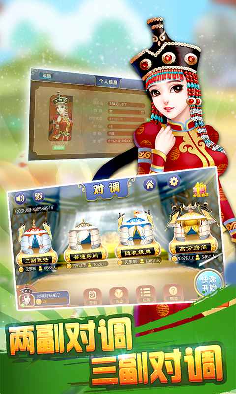 赤峰对调同城游官方版app