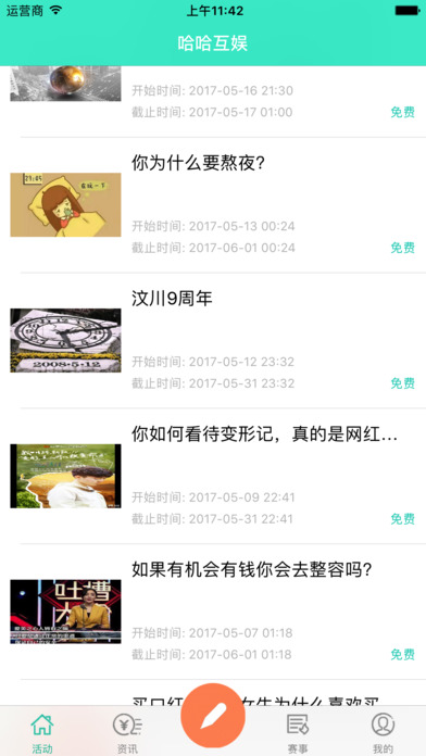 哈哈互娱2024官方版fxzls-Android-1.2