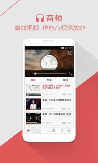 凤凰视频 v6.16.1 Android版