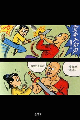 乌龙院手机动漫电子书