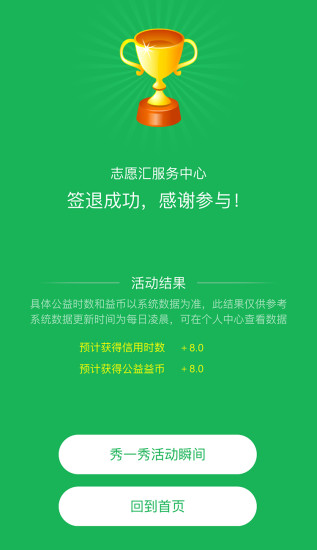 志愿汇app官方下载 v2.0.8