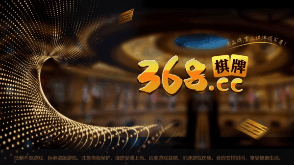 3685棋牌2024官方版fxzls-Android-1.2