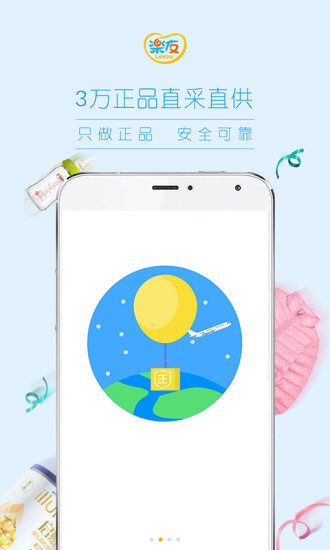 乐友客户端app v3.1.2