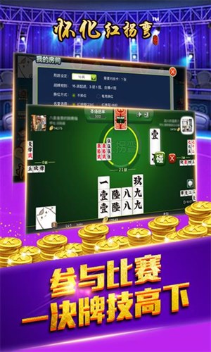 怀化红拐弯2024官方版fxzls-Android-1.2