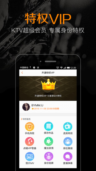 K米点歌app v4.5.0