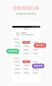 网易云阅读手机版 v5.2.2 Android版