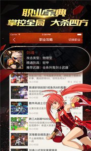 DNF掌游宝 v6.2.0 Android版