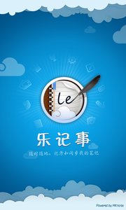 乐记事 v1.5.38