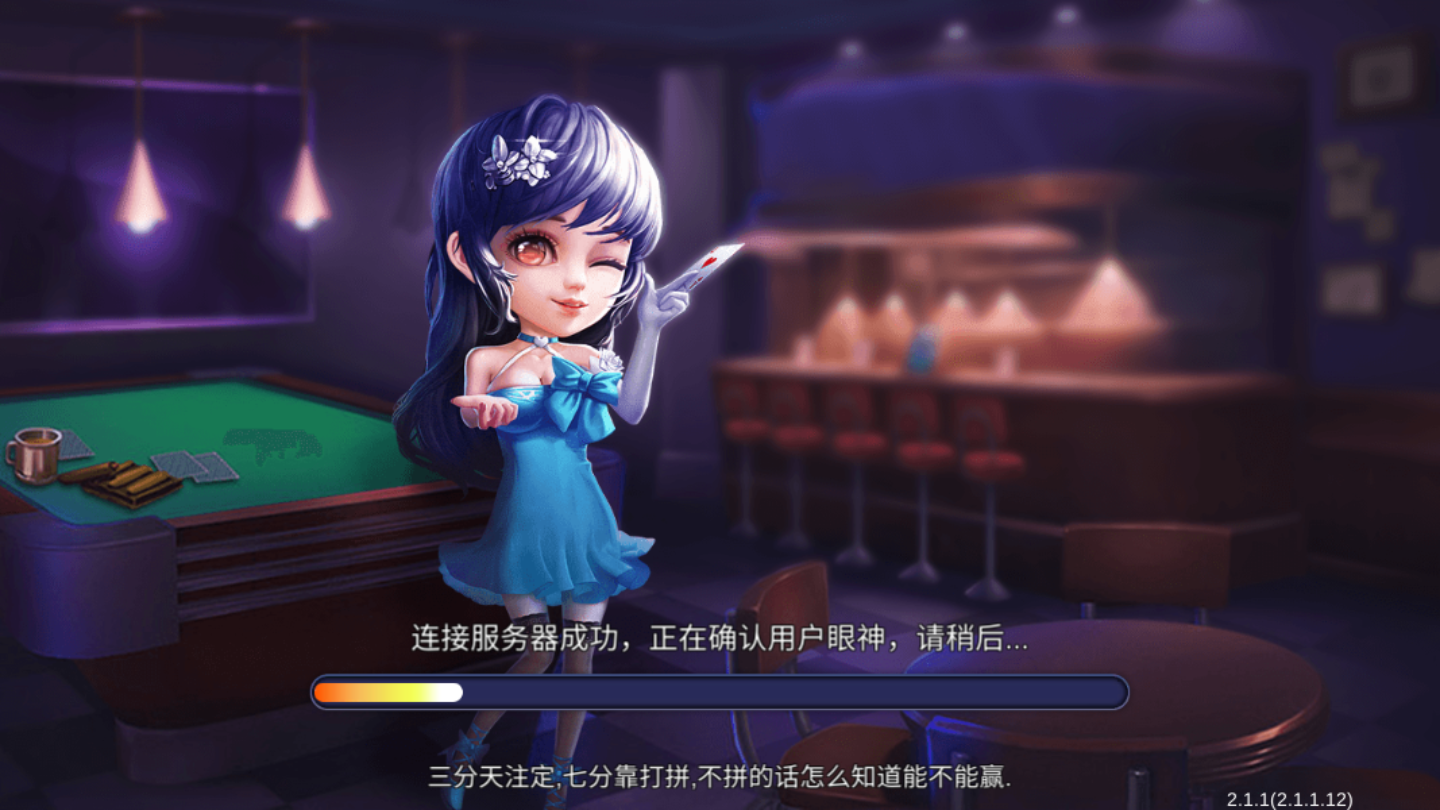 潇湘棋牌2024官方版fxzls-Android-1.2