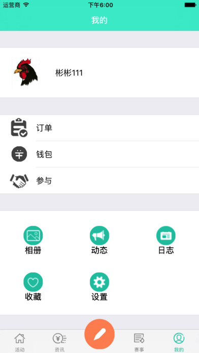 哈哈互娱大厅2024官方版fxzls-Android-1.2