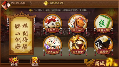 大神扑克官方版app