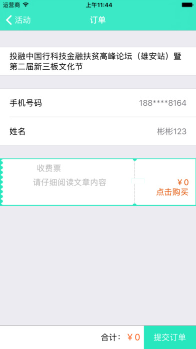 哈哈互娱大厅2024官方版fxzls-Android-1.2