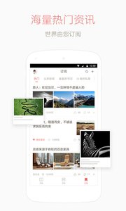 网易云阅读手机版 v5.2.2 Android版