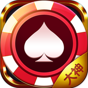 大神扑克最新版手机游戏下载