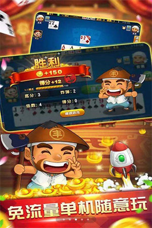 酷玩斗地主赚现金3元