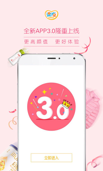 乐友客户端app v3.1.2