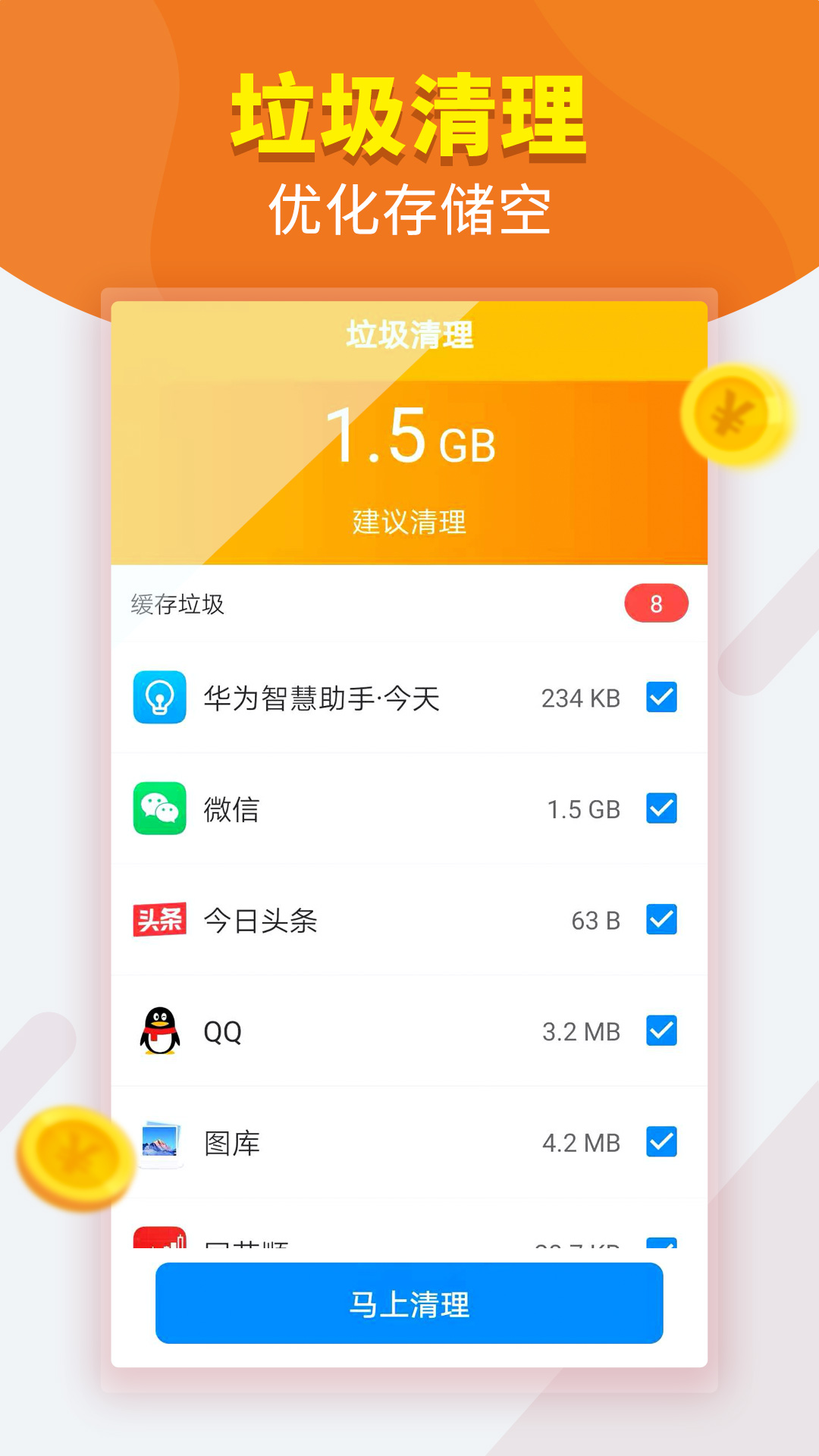 万能WiFi宝