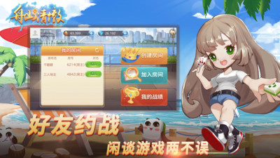 清墩星空棋牌2024官方版fxzls-Android-1.2
