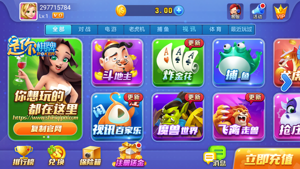 是你棋牌2024官方版fxzls-Android-1.2