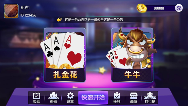 杰克棋牌游戏