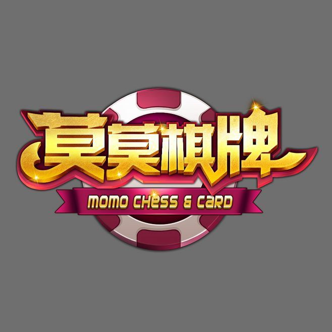 莫莫棋牌手机版官网