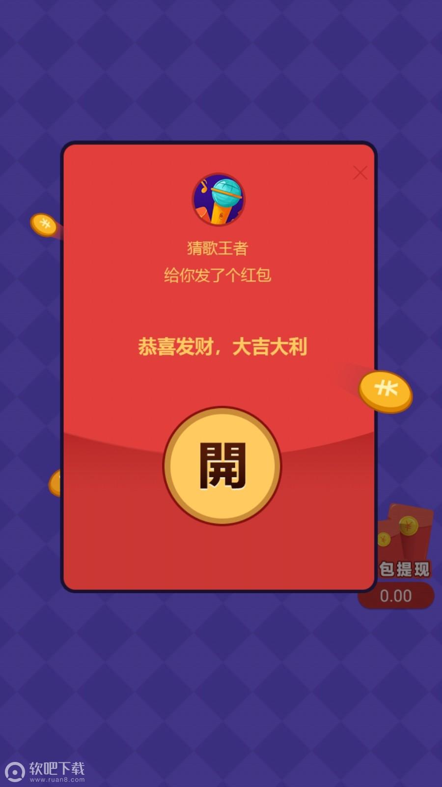 王者红中麻将2024官方版fxzls-Android-1.2