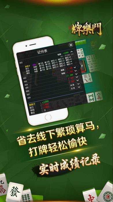 牌乐门棋牌2024官方版fxzls-Android-1.2