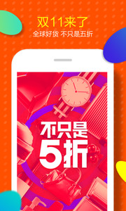 淘宝手机版 v6.1.0 Android版