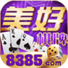 8385棋牌官方版app