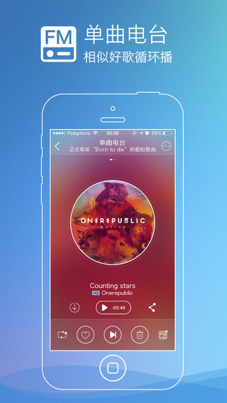 咪咕音乐 v4.2.4.8 iPhone版