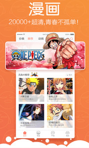 腾讯动漫客户端 v6.4.3 Android版