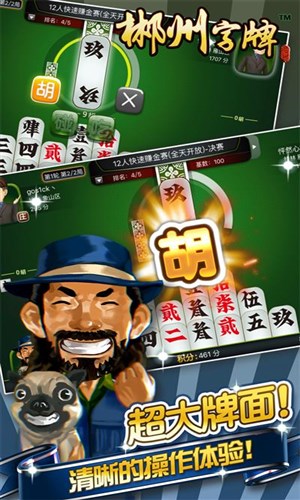 郴州字牌游戏游戏app