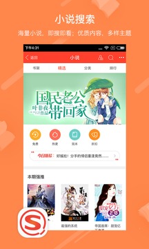 搜狗搜索旧版本 v5.3.0.0 Android版