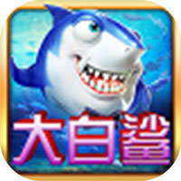 大白鲨棋牌安卓版