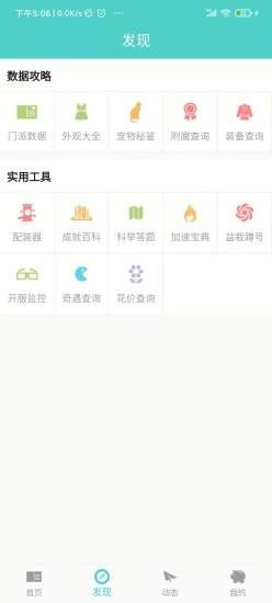 江湖茶馆2024官方版fxzls-Android-1.2