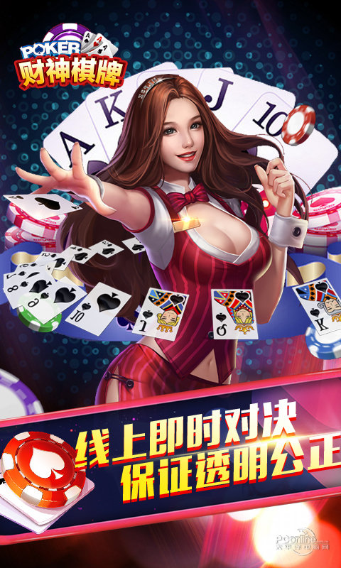 财神娱乐棋牌